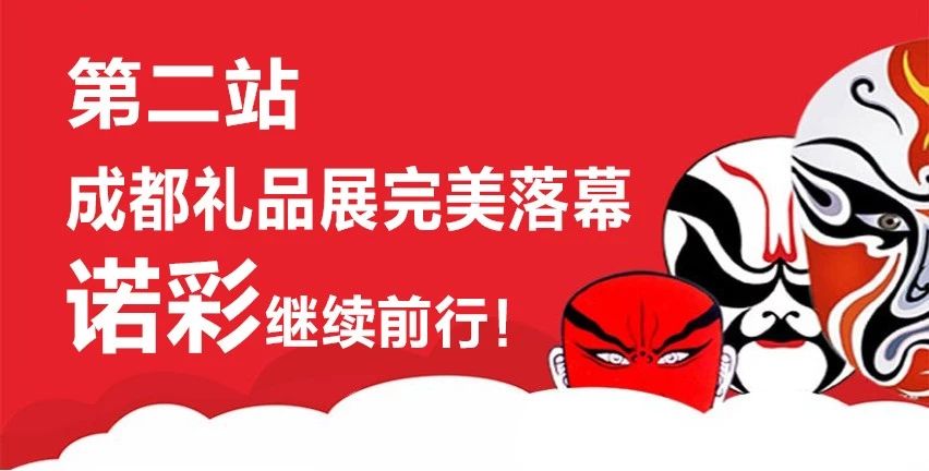 喜訊 | 四川成都禮品展，廣州諾彩UV平板打印機(jī)引爆全場(chǎng)！