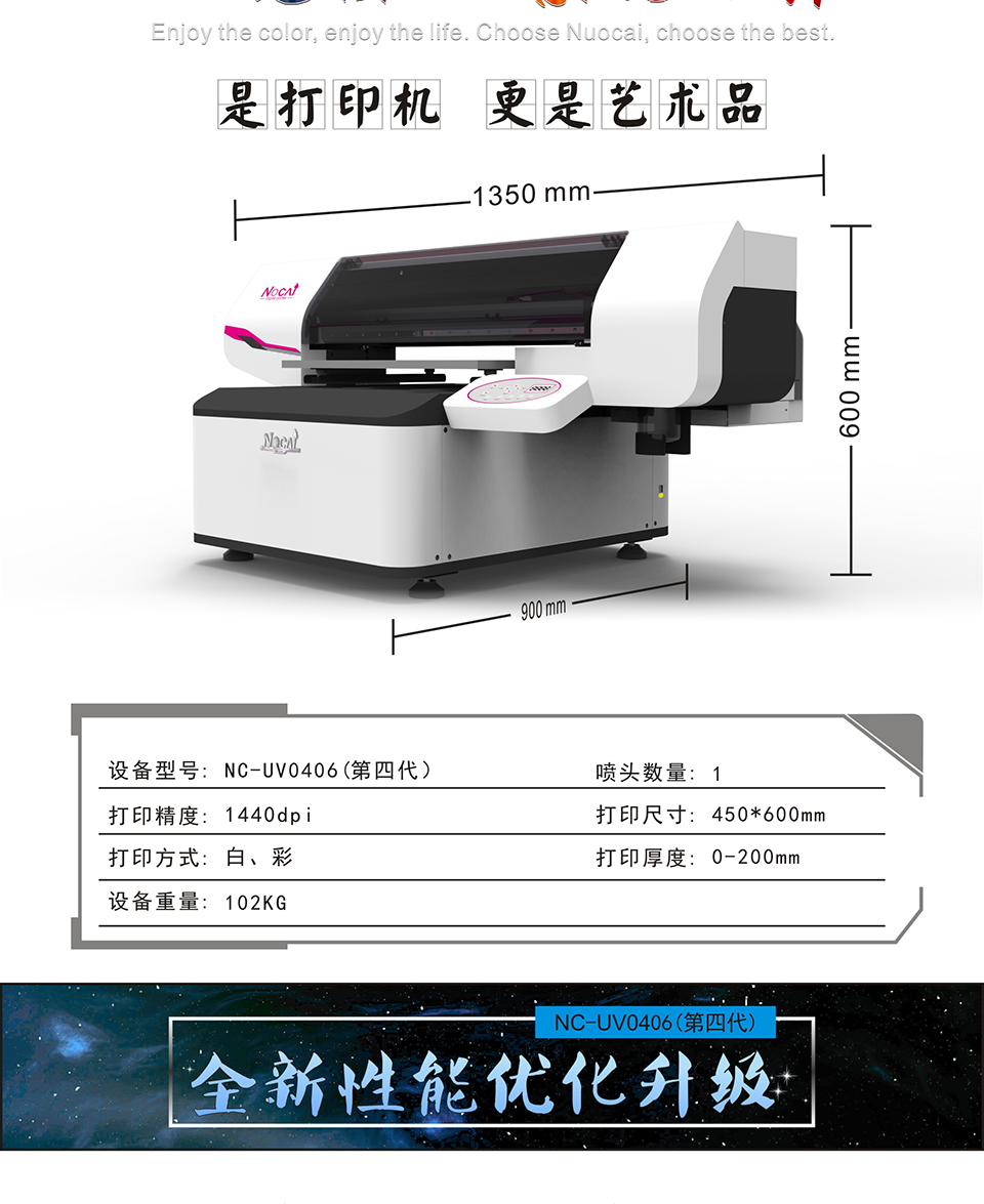 UV打印機噴頭堵了怎么辦?