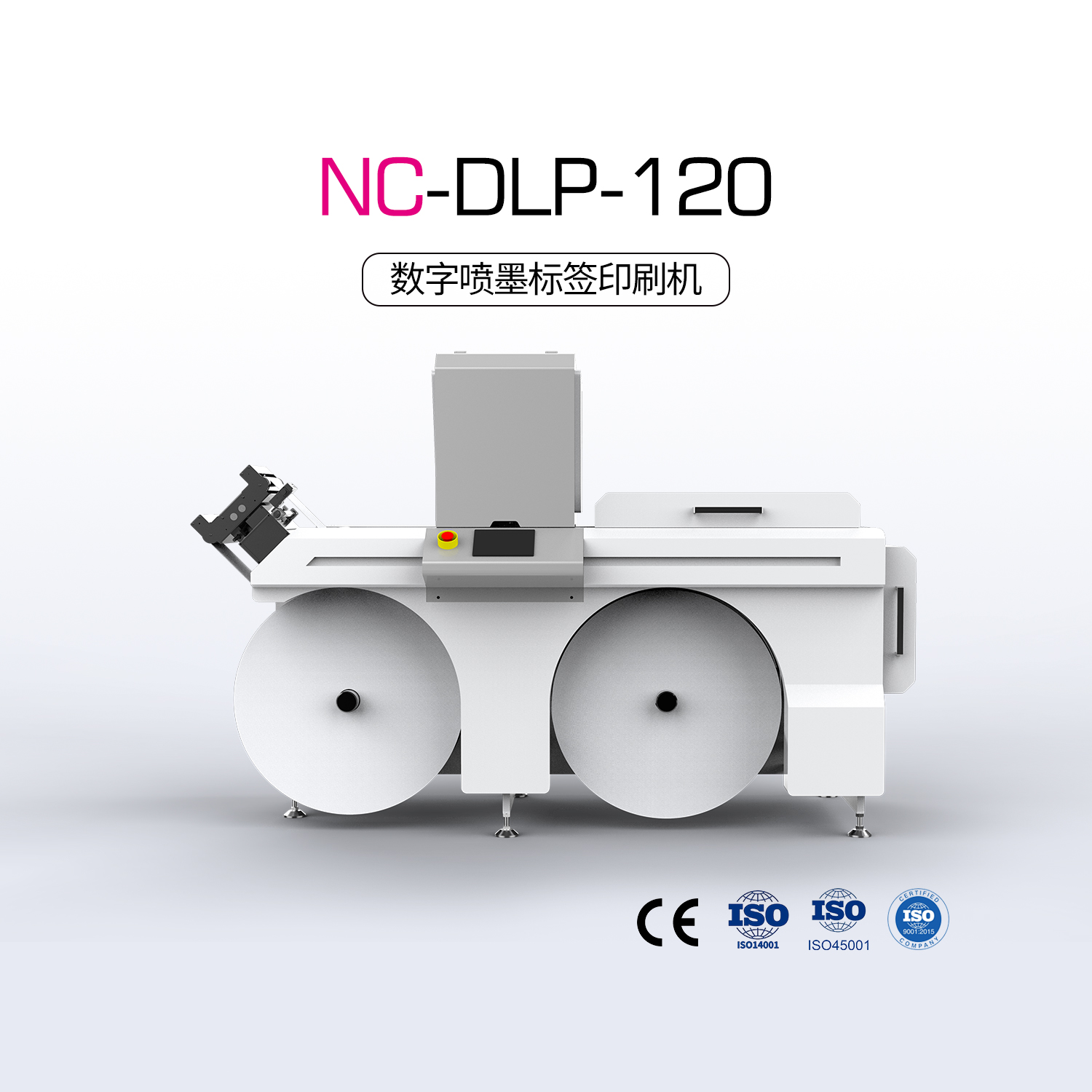 NC-DLP-120（水性標(biāo)簽機(jī)）